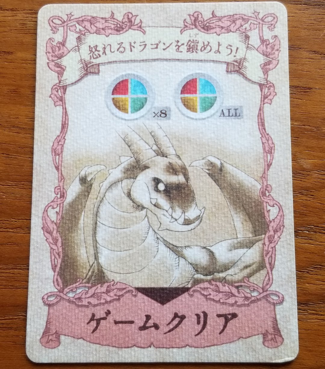 hiktorune dragon card